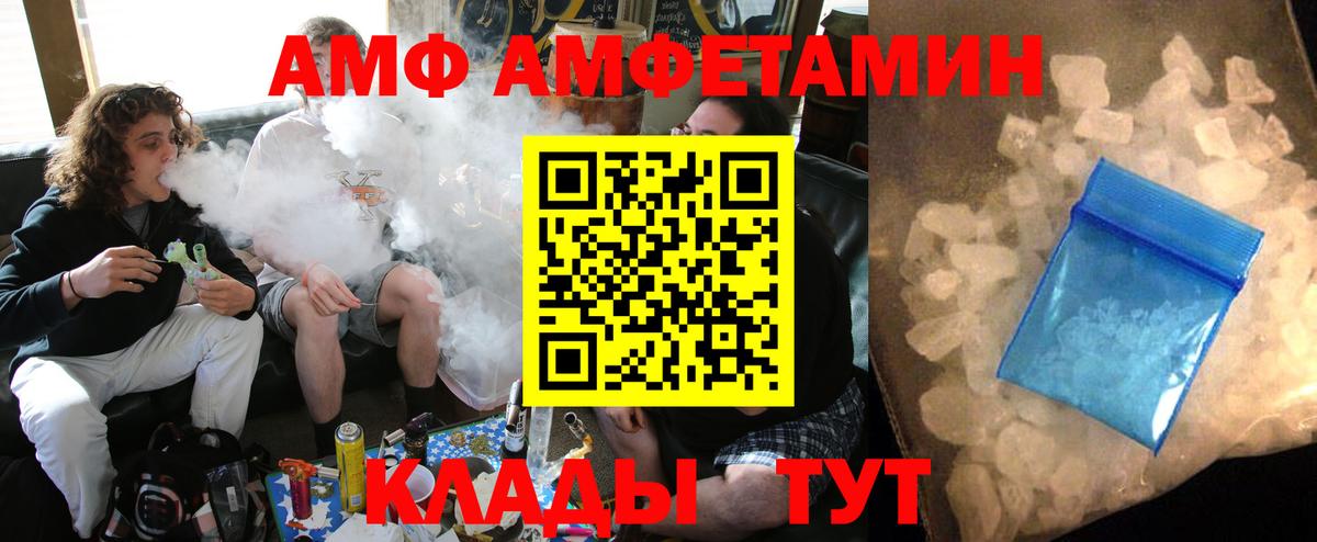 Янаул  Amphetamine  Вход с VPN  Amphetamine Розовый 