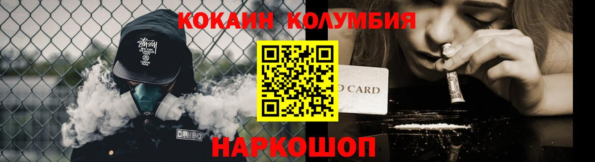 КОКАИН Fish Scale  Вход с VPN  Янаул  КОКАИН Эквадор 