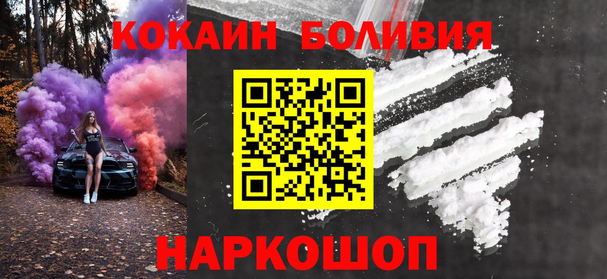 Кокаин 98% Янаул