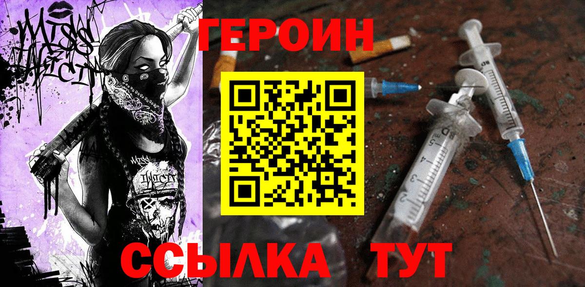 Янаул  ГЕРОИН Афган  Вход с VPN 