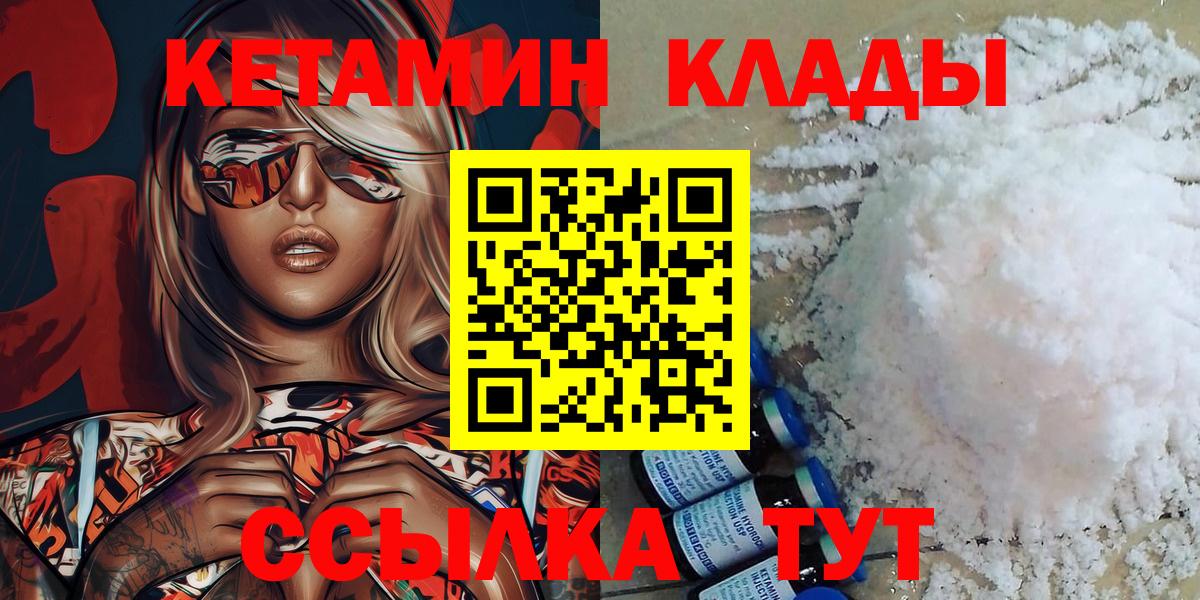 КЕТАМИН VHQ  omg ONION  Янаул  Вход с VPN 