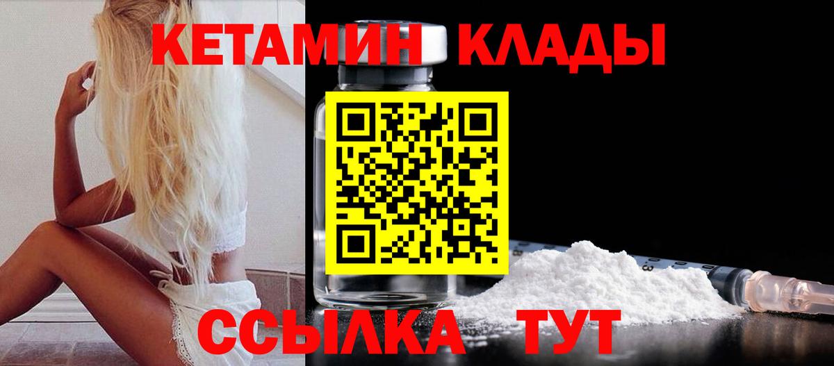 Кетамин VHQ Янаул