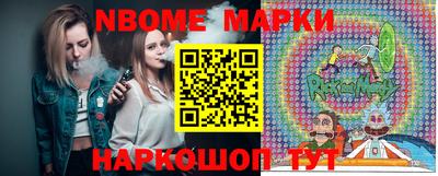 марки nbome Наро-Фоминск