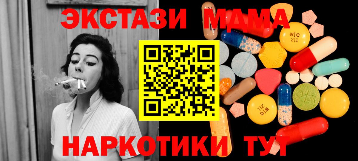 MDMA молли  MDMA кристаллы  Янаул  Вход с VPN 