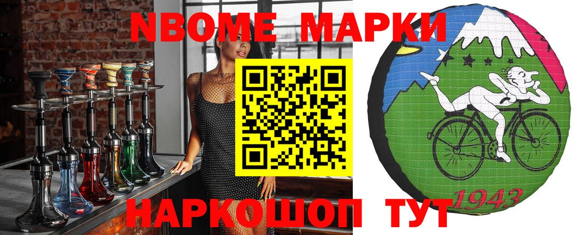Марки 25I-NBOMe  Марки 25I-NBOMe 1500мкг  где купить наркоту  Янаул  Вход с VPN 
