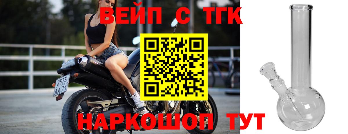 Дистиллят ТГК жижа  Вход с VPN  Янаул 