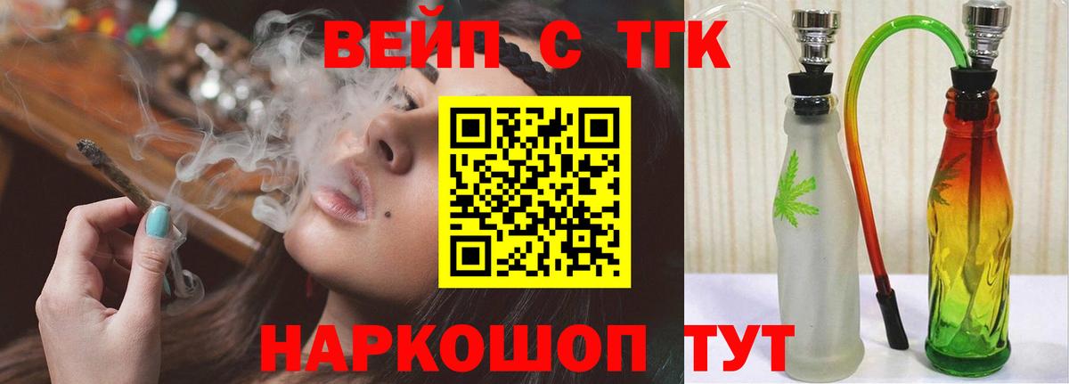 ТГК THC oil Янаул