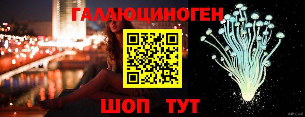 Янаул  Псилоцибиновые грибы мухоморы  Псилоцибиновые грибы ЛСД  Вход с VPN 